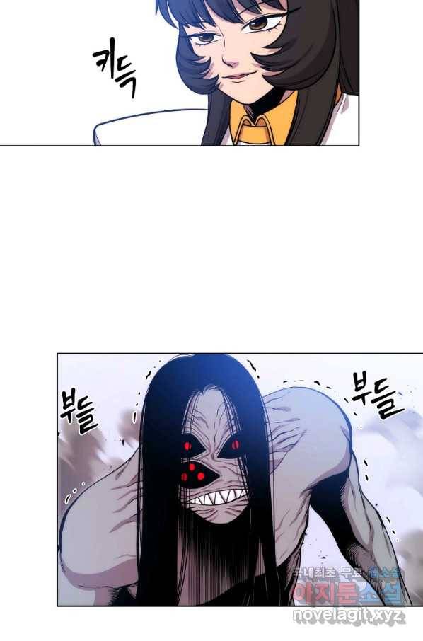 변신합시다 51화 58
