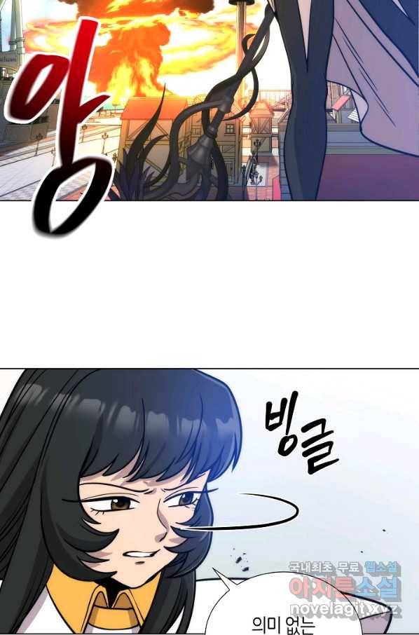 변신합시다 51화 66