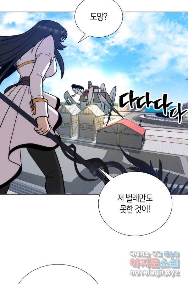 변신합시다 51화 69
