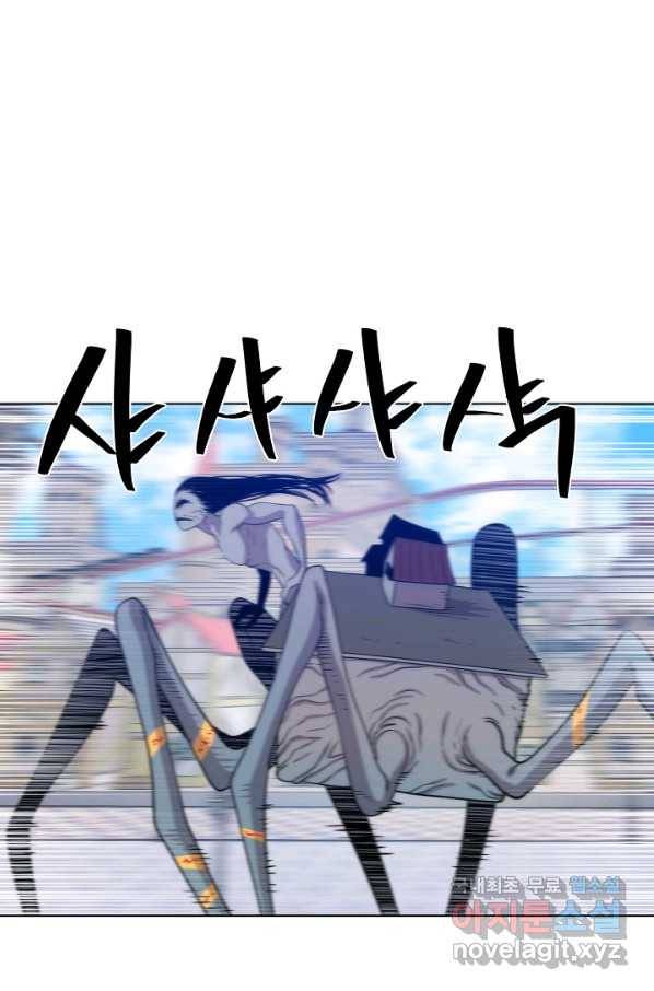 변신합시다 51화 71