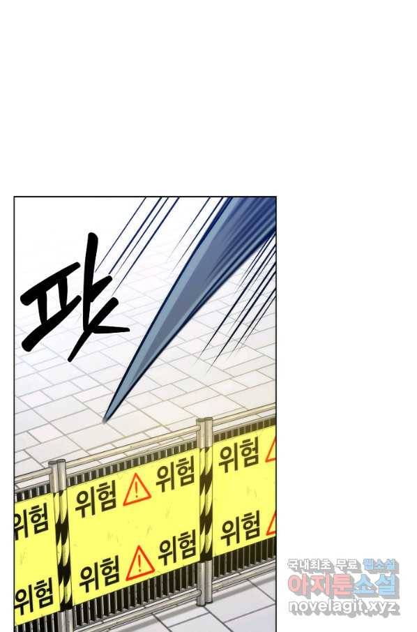 변신합시다 51화 72