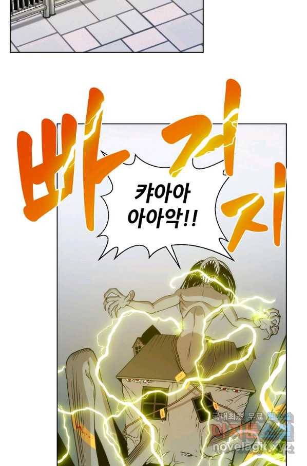 변신합시다 51화 73