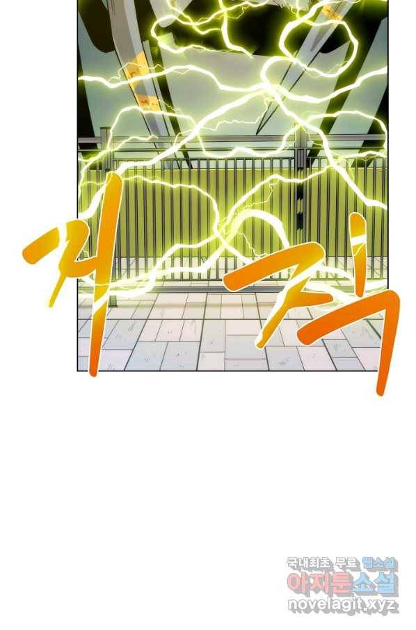 변신합시다 51화 74