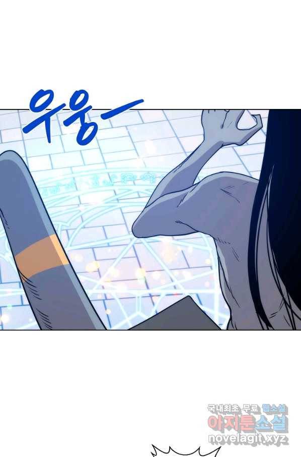 변신합시다 51화 76