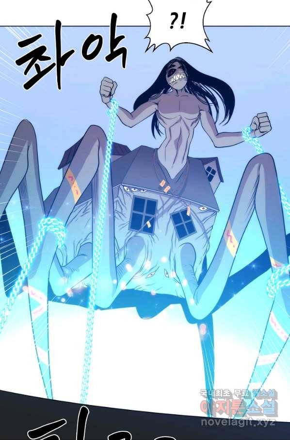 변신합시다 51화 77