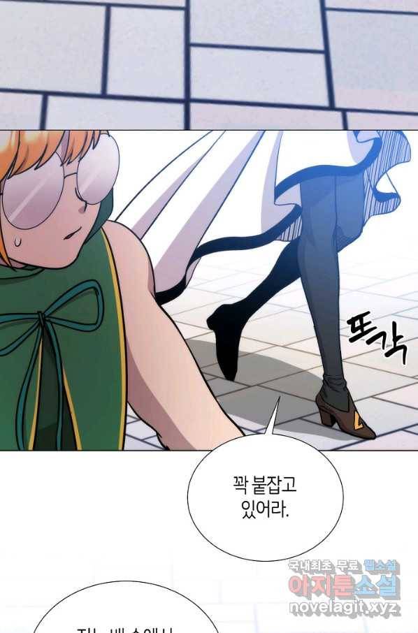 변신합시다 51화 81