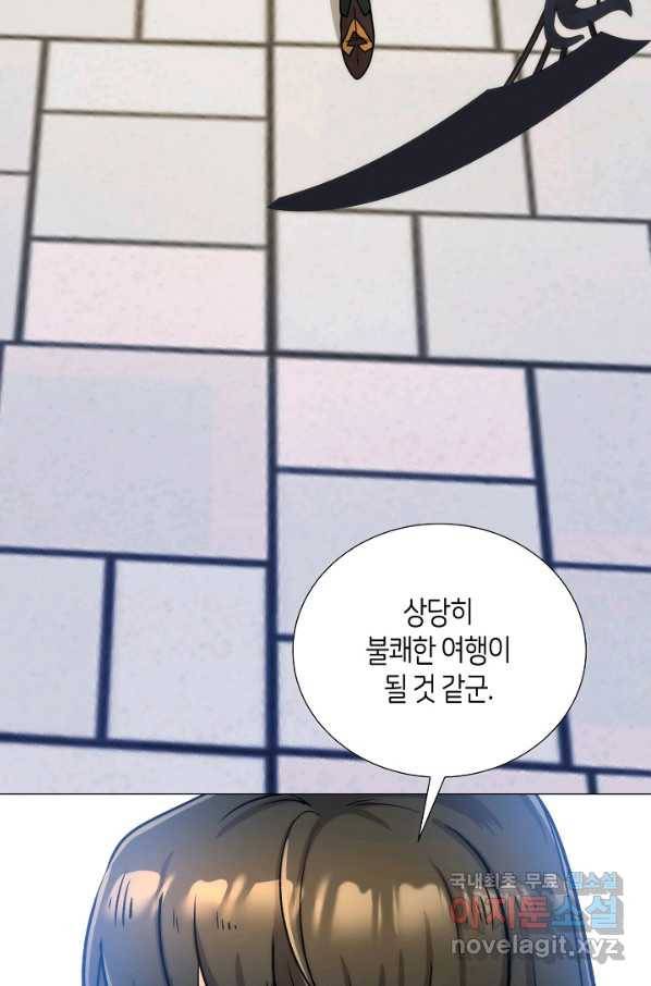 변신합시다 51화 83