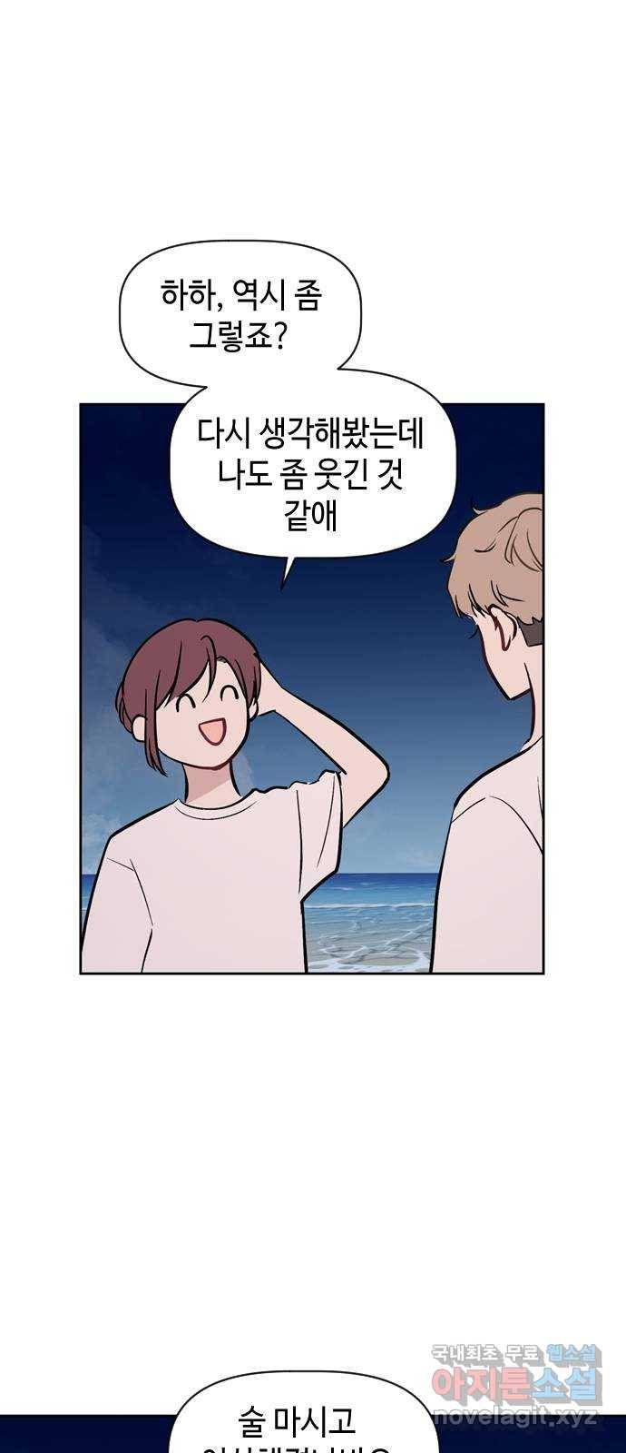 거래하실래요? 62화 1