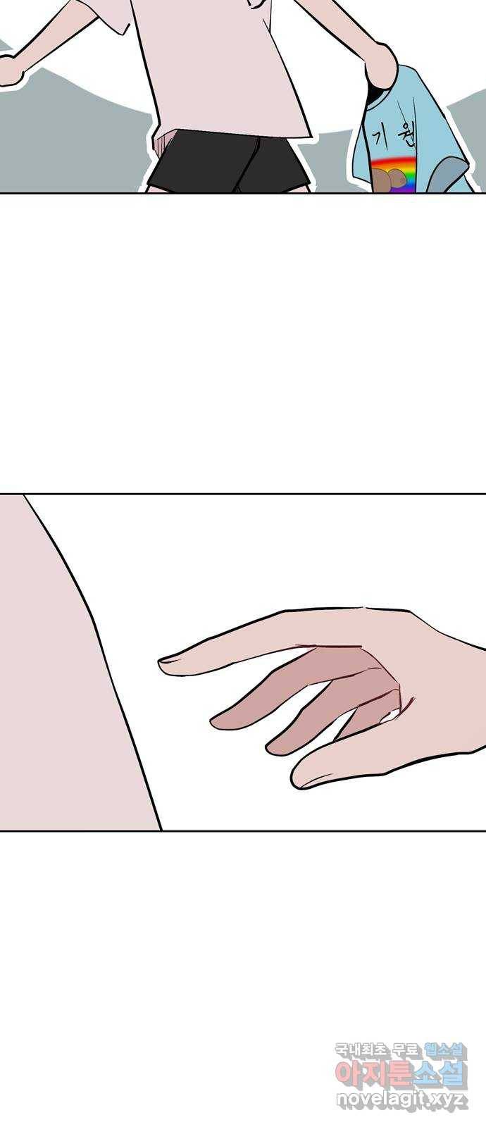 거래하실래요? 62화 3