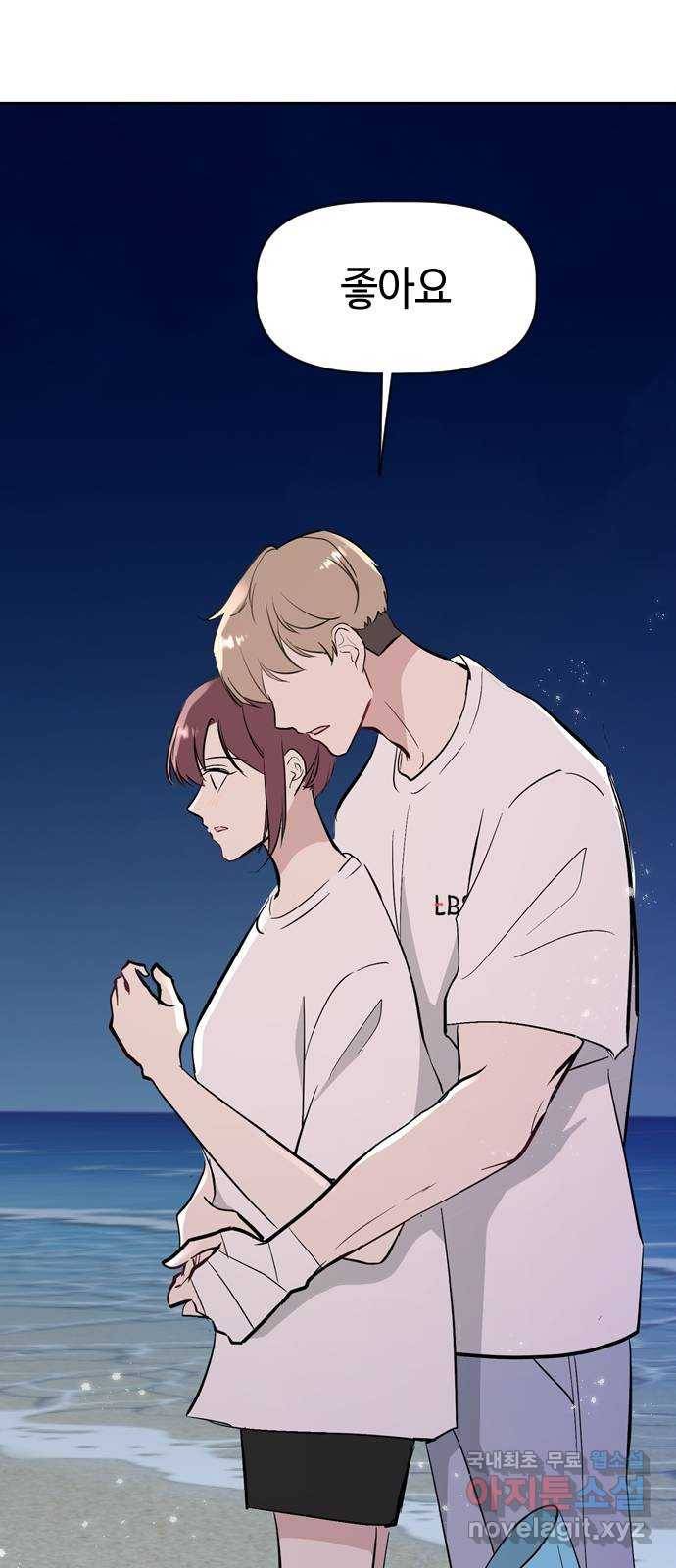 거래하실래요? 62화 4