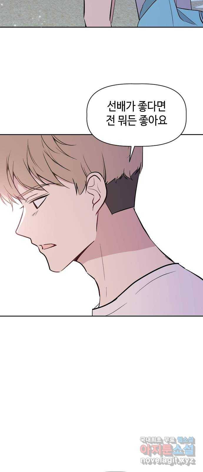 거래하실래요? 62화 5