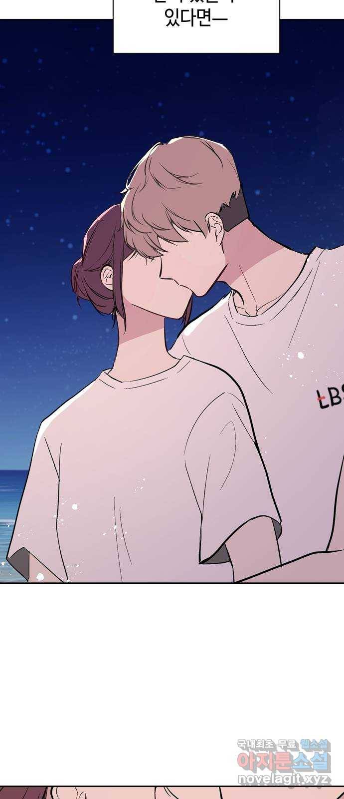 거래하실래요? 62화 8