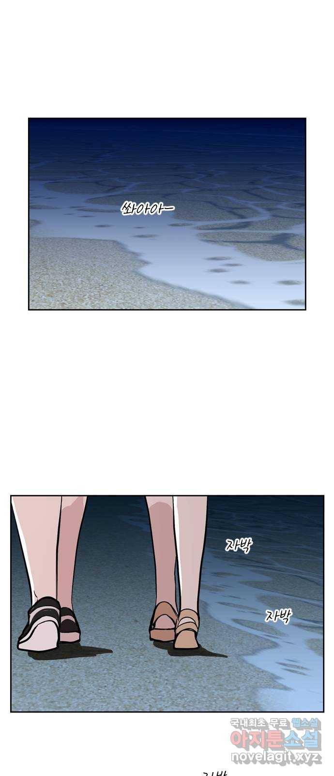거래하실래요? 62화 11