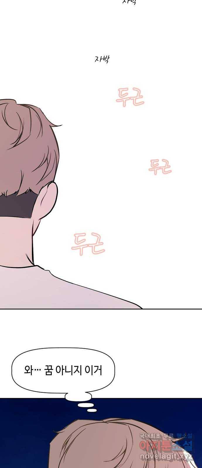 거래하실래요? 62화 12