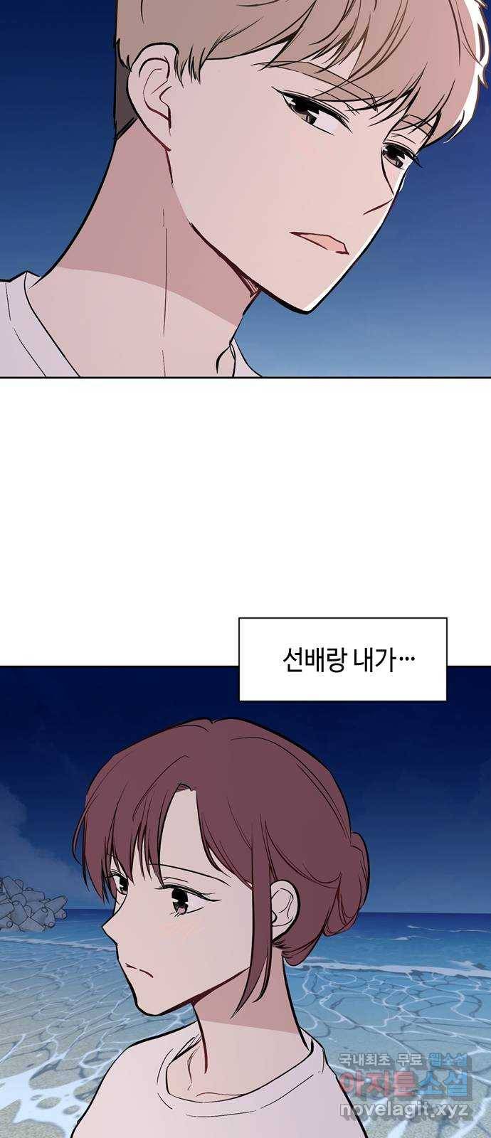 거래하실래요? 62화 13