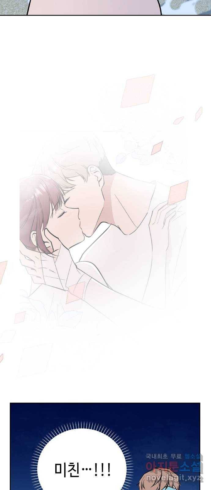 거래하실래요? 62화 14