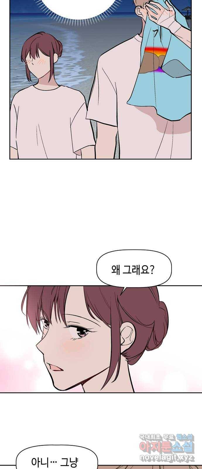 거래하실래요? 62화 15