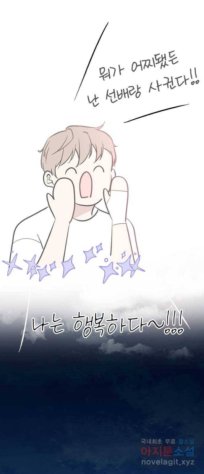 거래하실래요? 62화 17