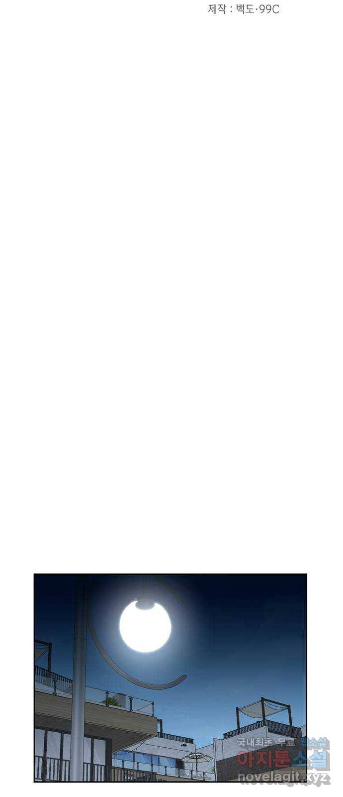 거래하실래요? 62화 19