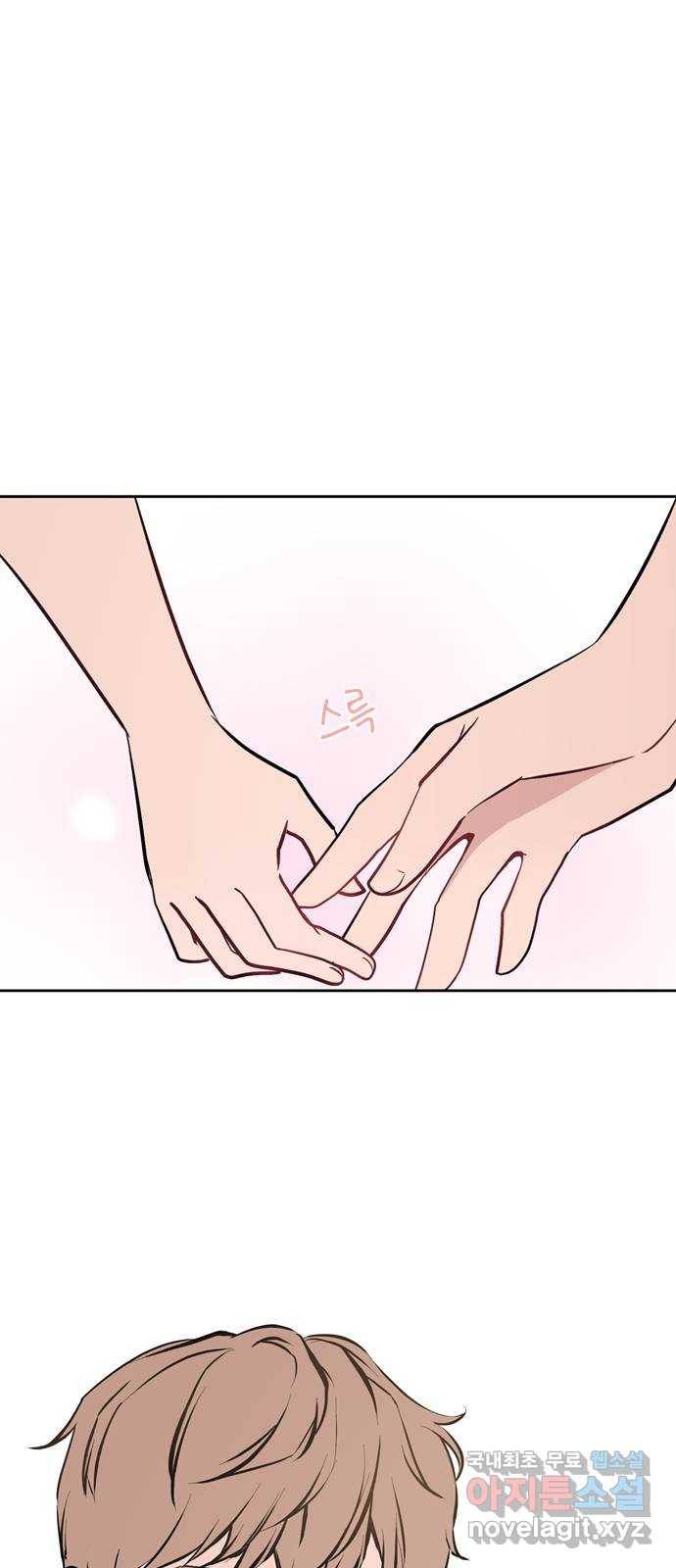 거래하실래요? 62화 20
