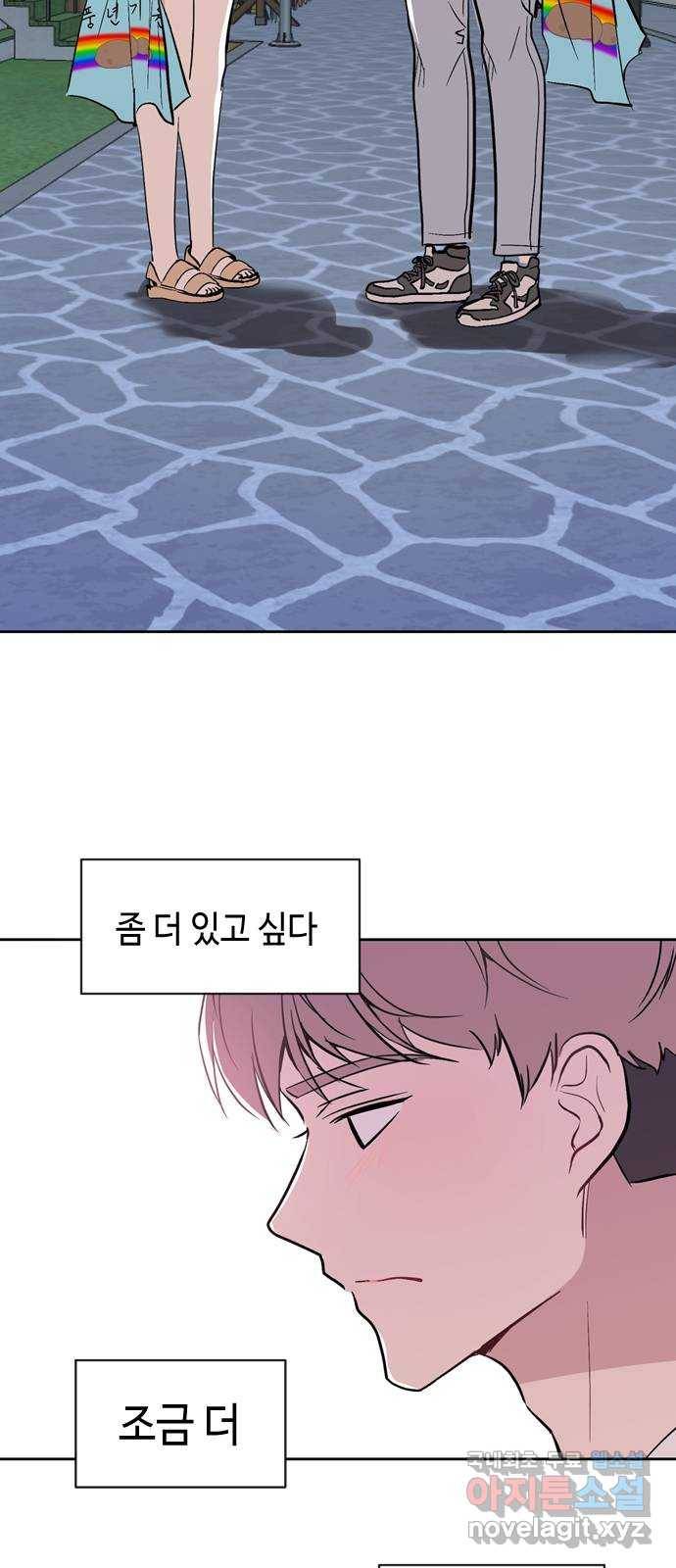 거래하실래요? 62화 22