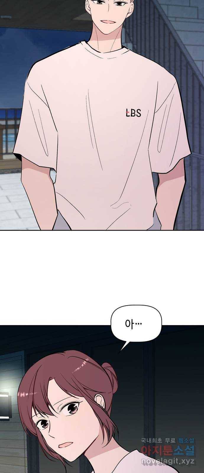 거래하실래요? 62화 26