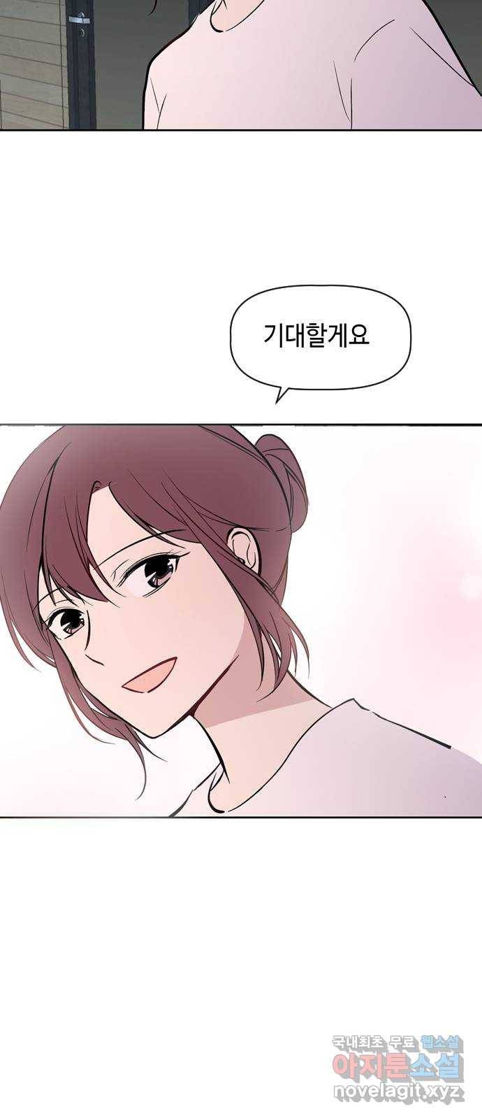 거래하실래요? 62화 27