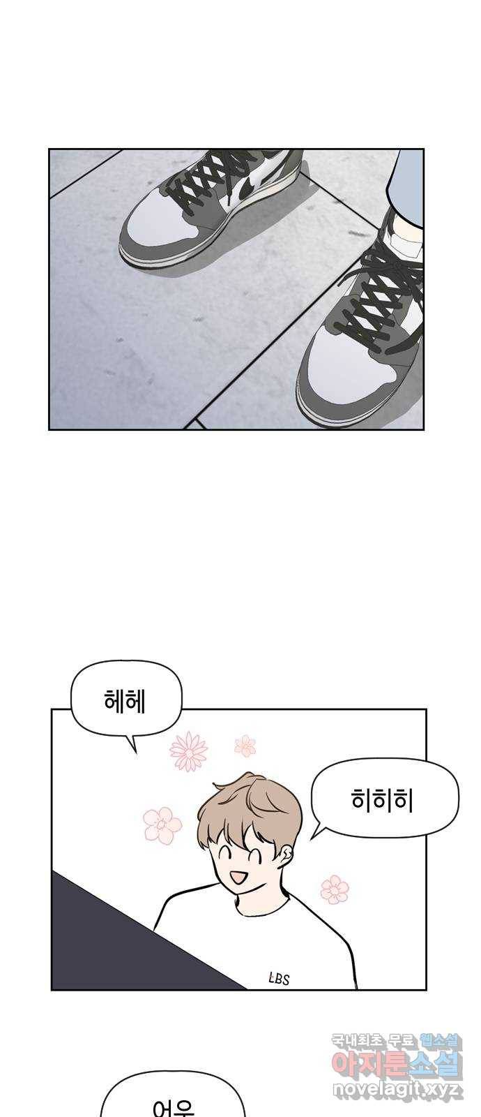거래하실래요? 62화 28