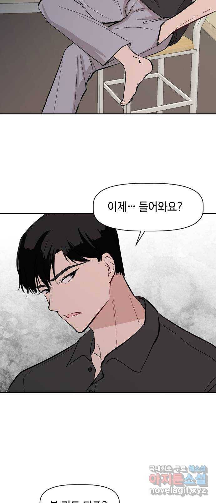거래하실래요? 62화 31