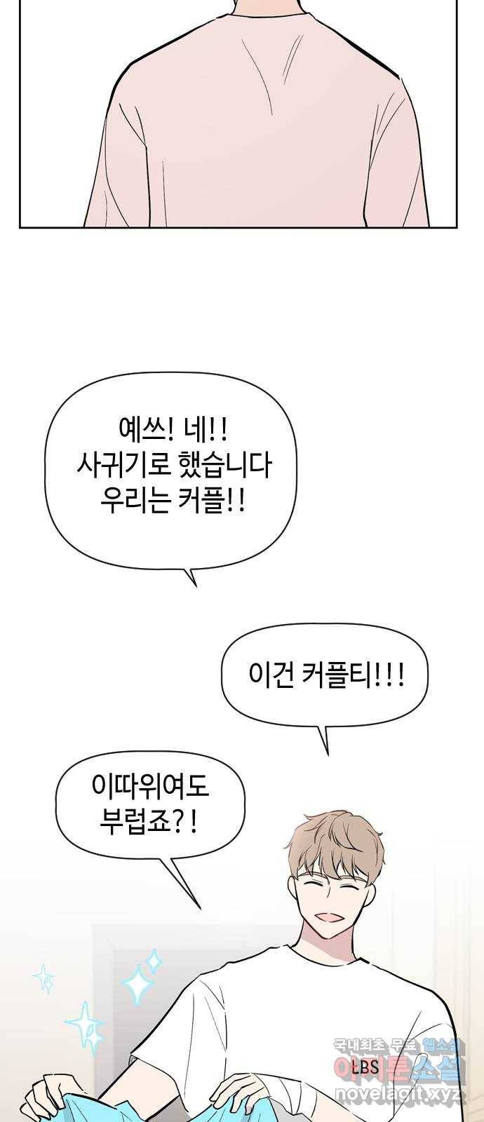 거래하실래요? 62화 35