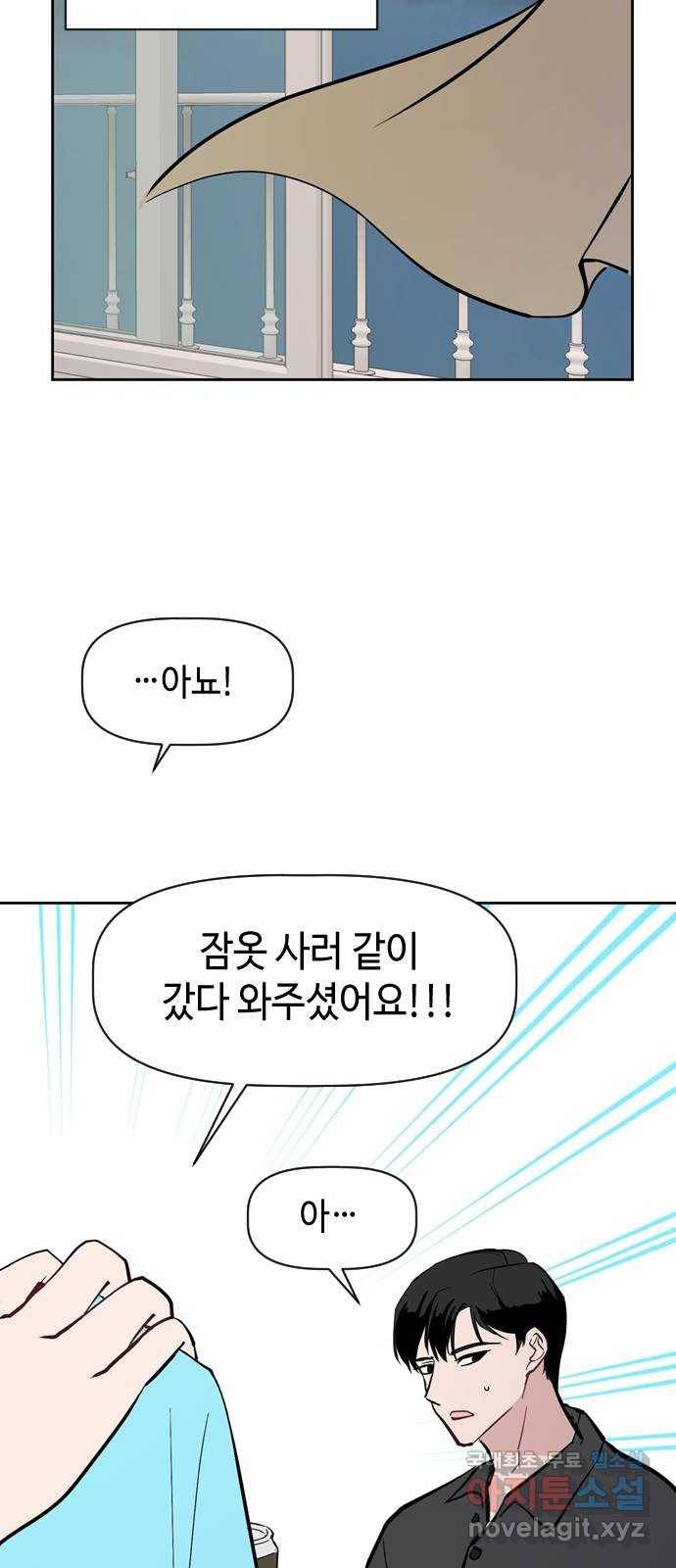 거래하실래요? 62화 37