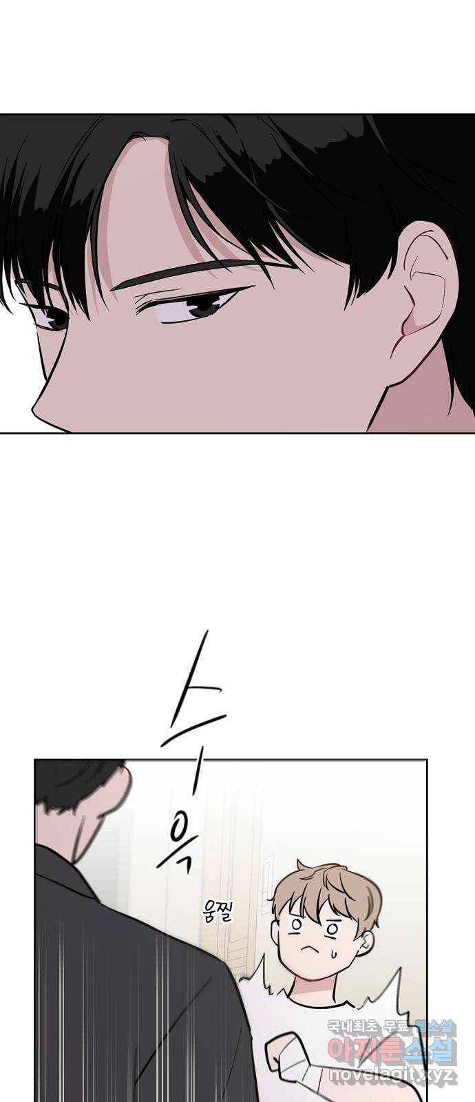 거래하실래요? 62화 40