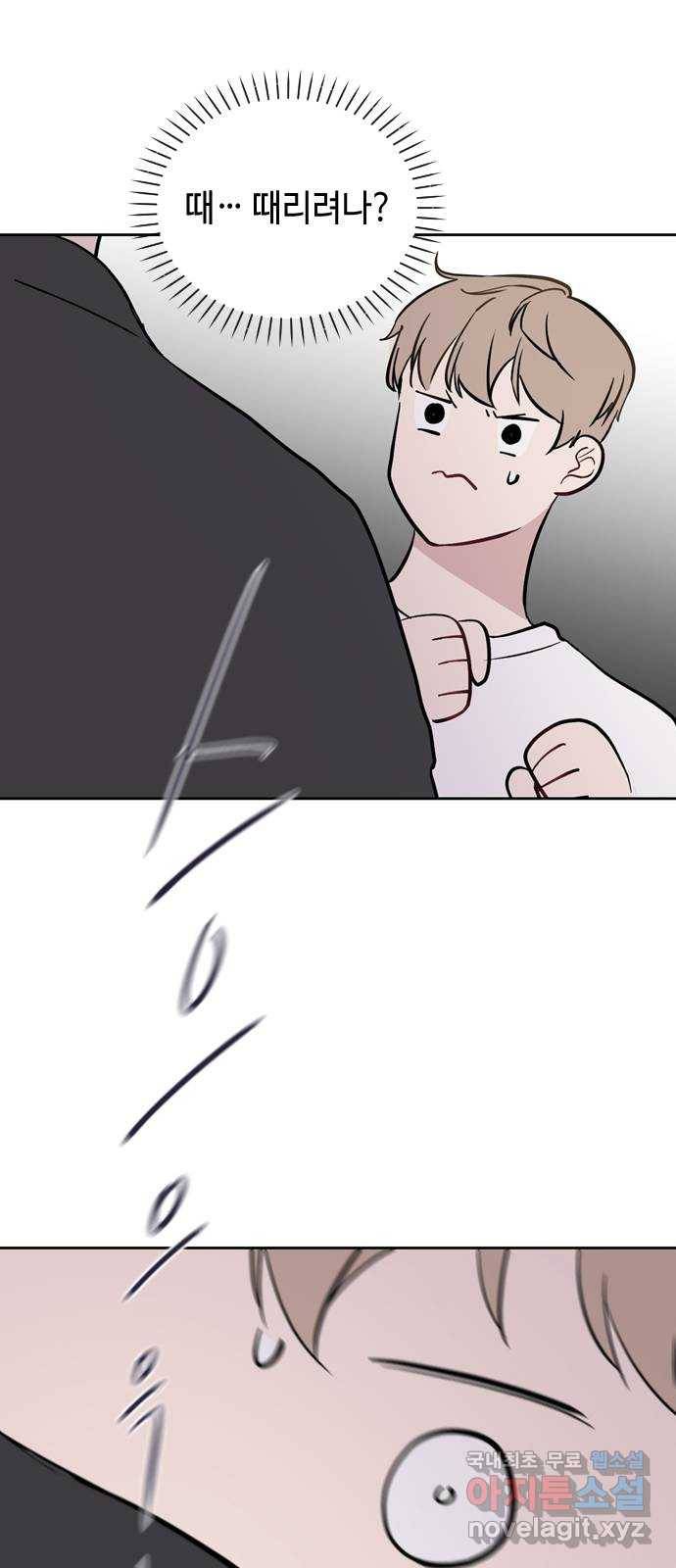 거래하실래요? 62화 42