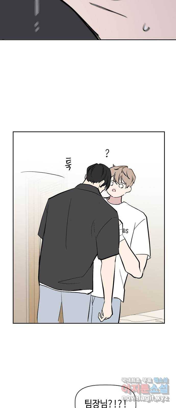 거래하실래요? 62화 43