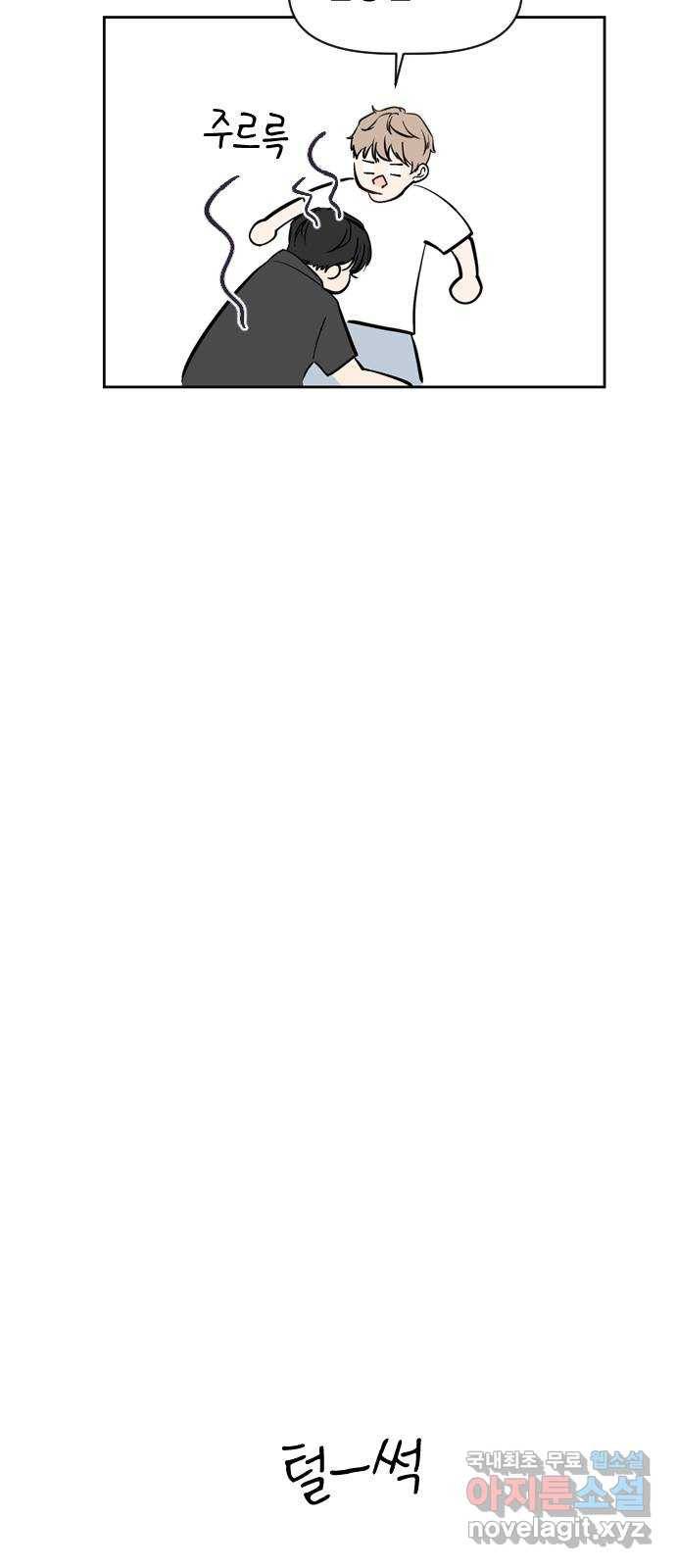거래하실래요? 62화 44
