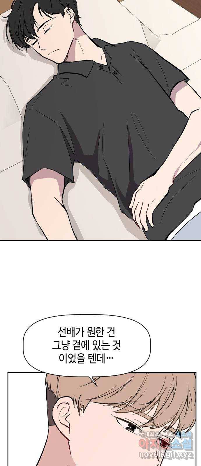 거래하실래요? 62화 46