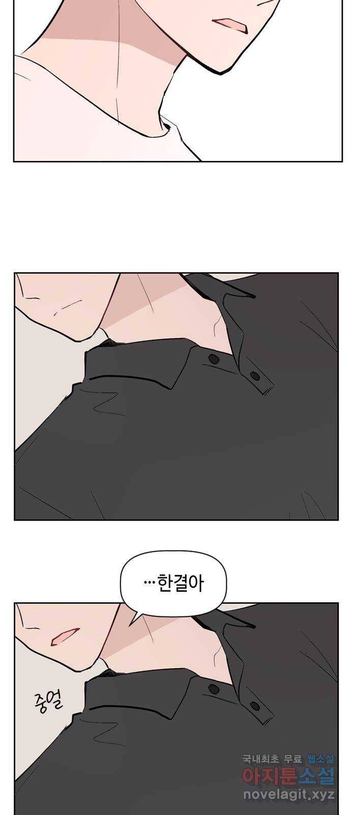 거래하실래요? 62화 47