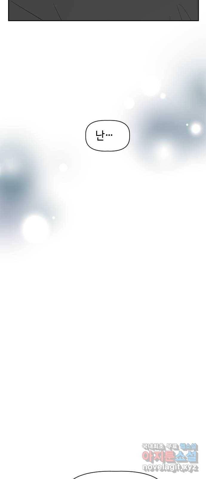 거래하실래요? 62화 48