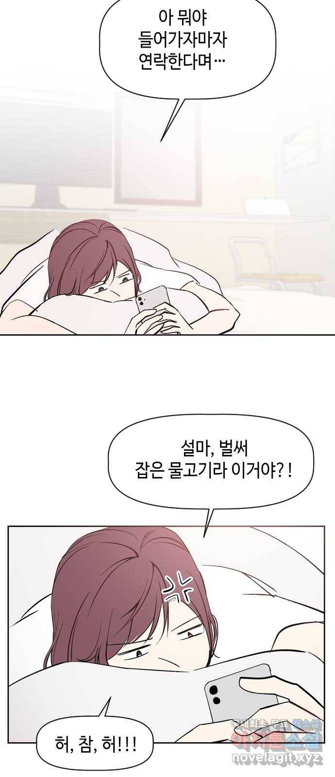 거래하실래요? 62화 49