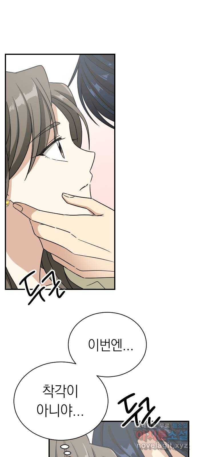 동생친구 2부 33화 3