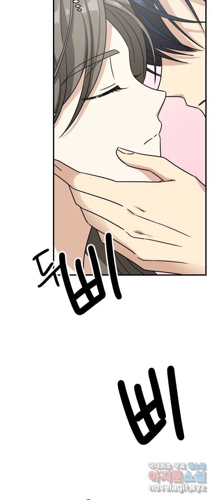동생친구 2부 33화 4
