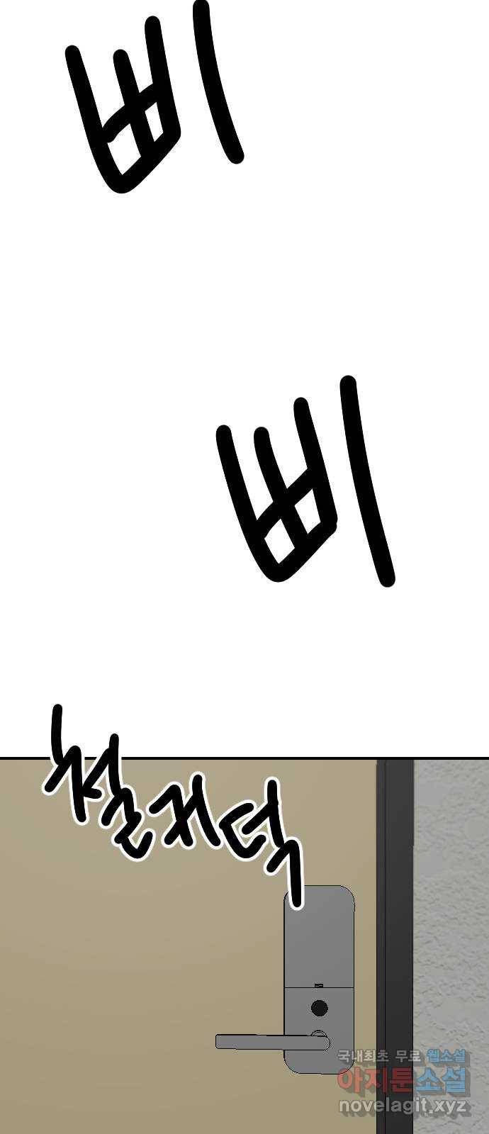 동생친구 2부 33화 5