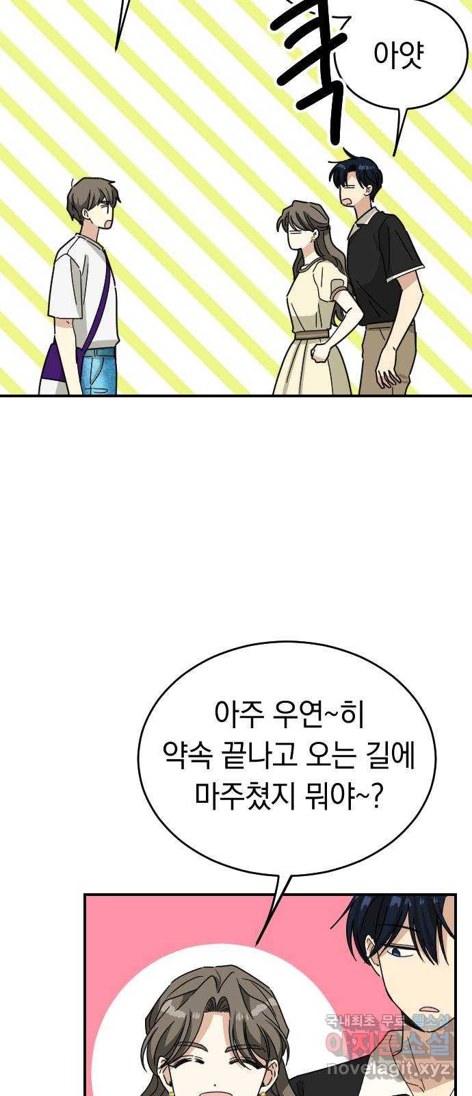 동생친구 2부 33화 11