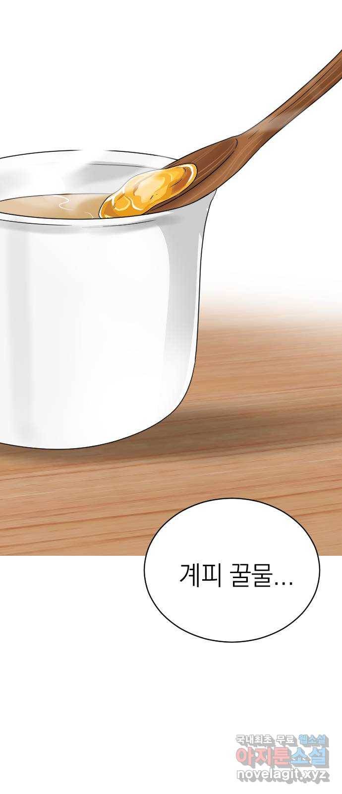 동생친구 2부 33화 17