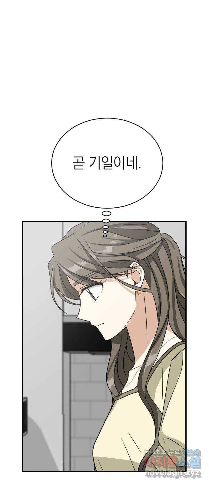동생친구 2부 33화 19