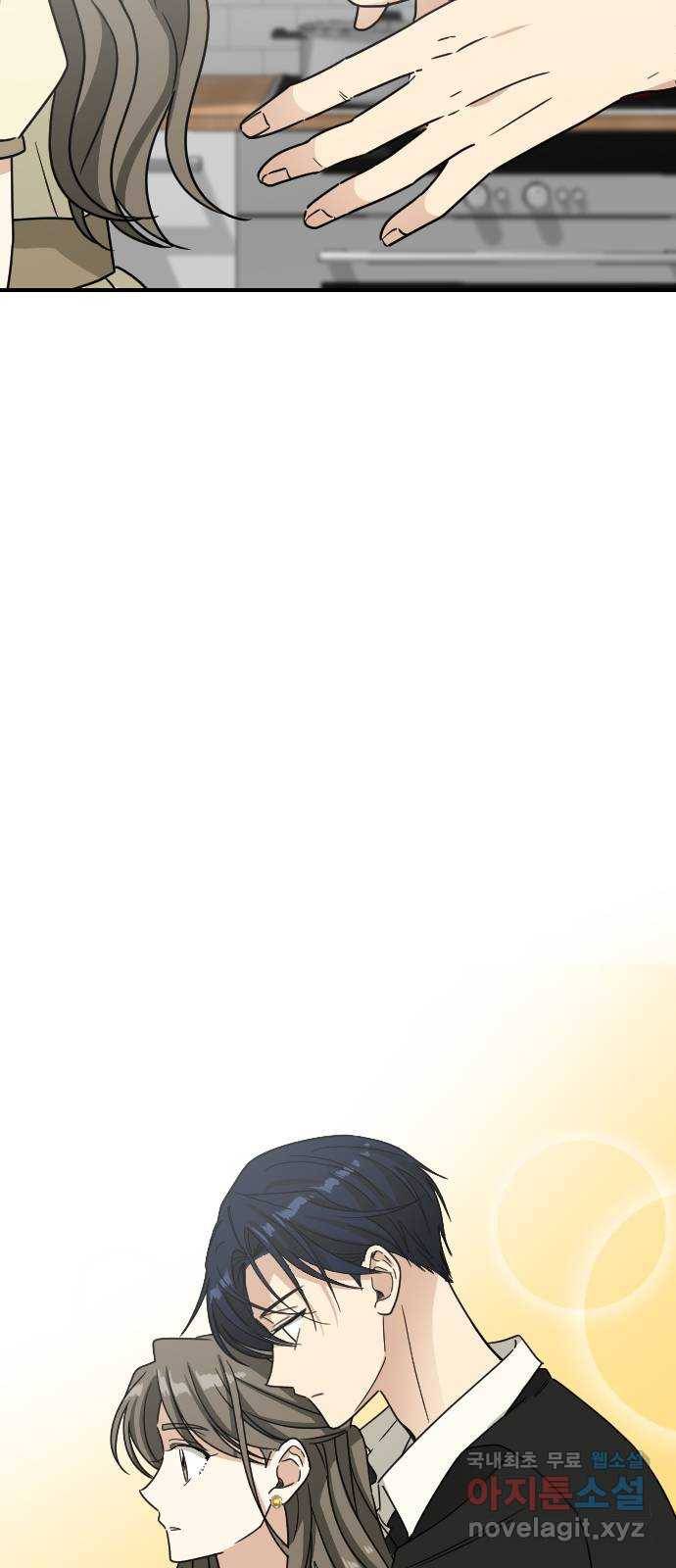 동생친구 2부 33화 24