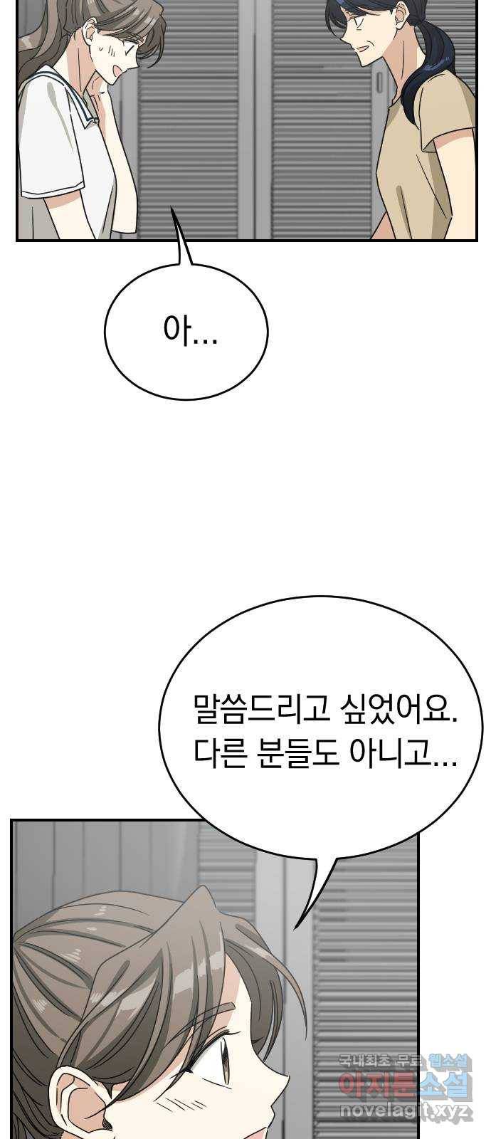 동생친구 2부 33화 42