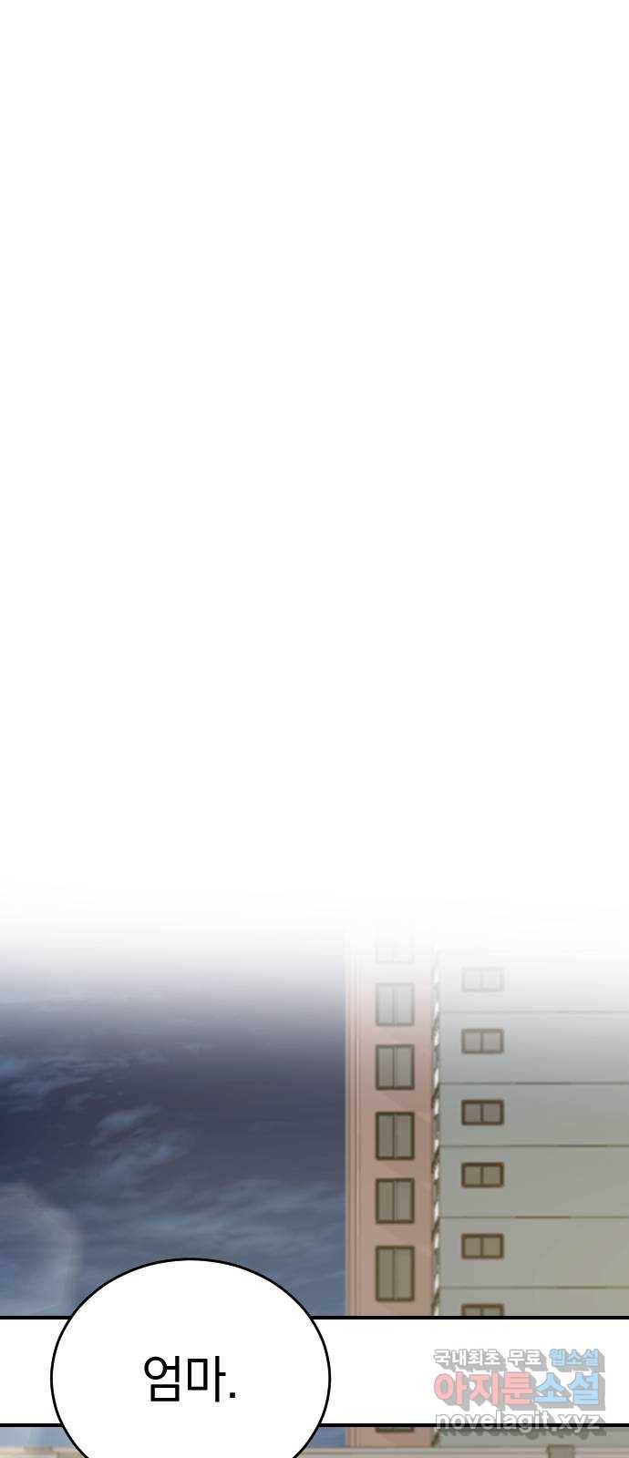동생친구 2부 33화 48