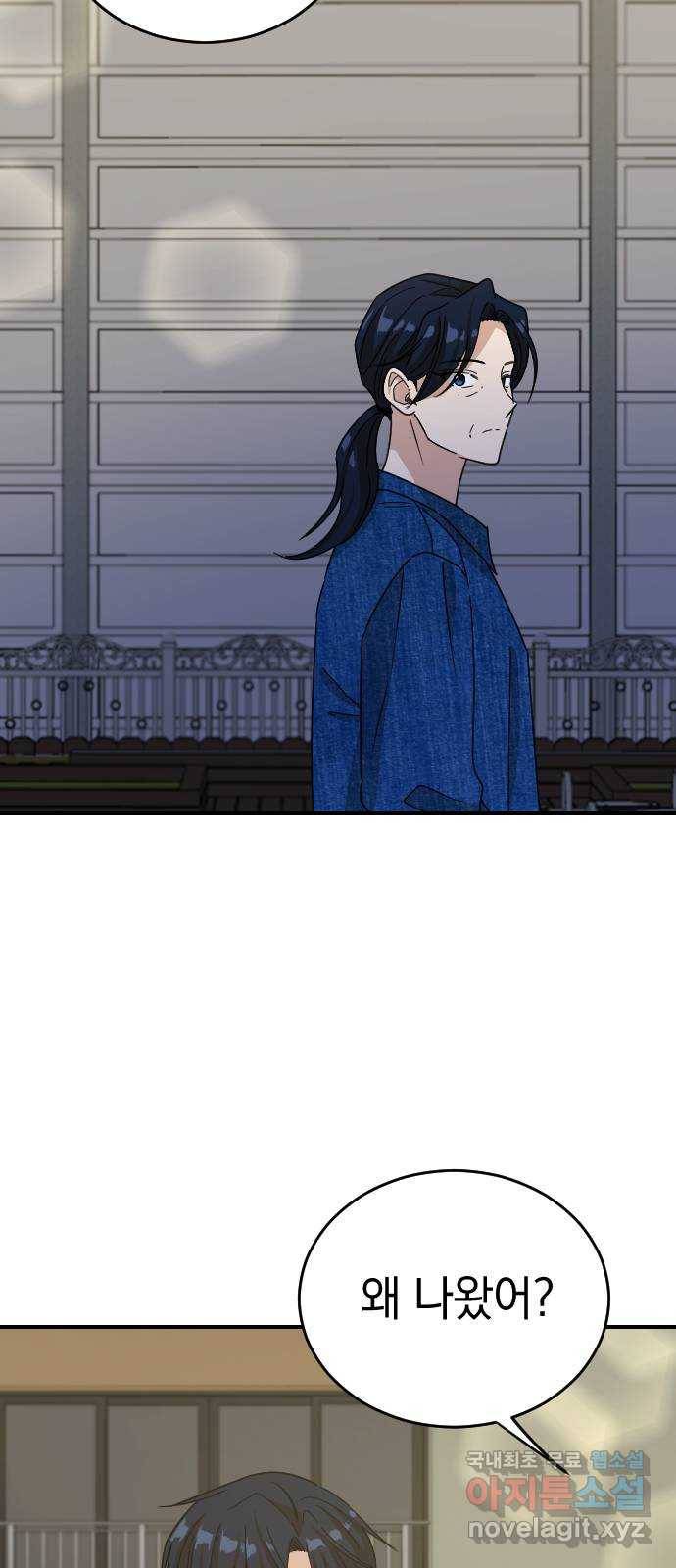 동생친구 2부 33화 49