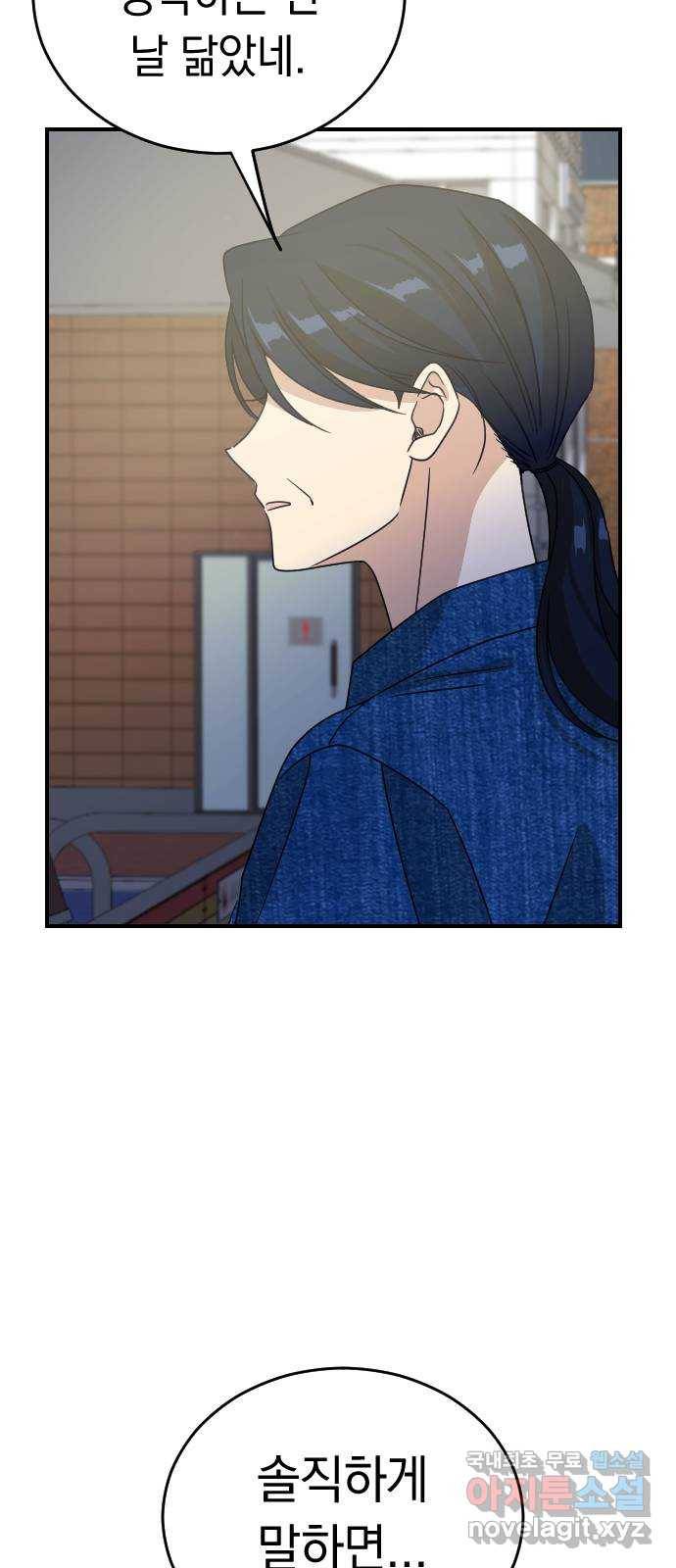 동생친구 2부 33화 56